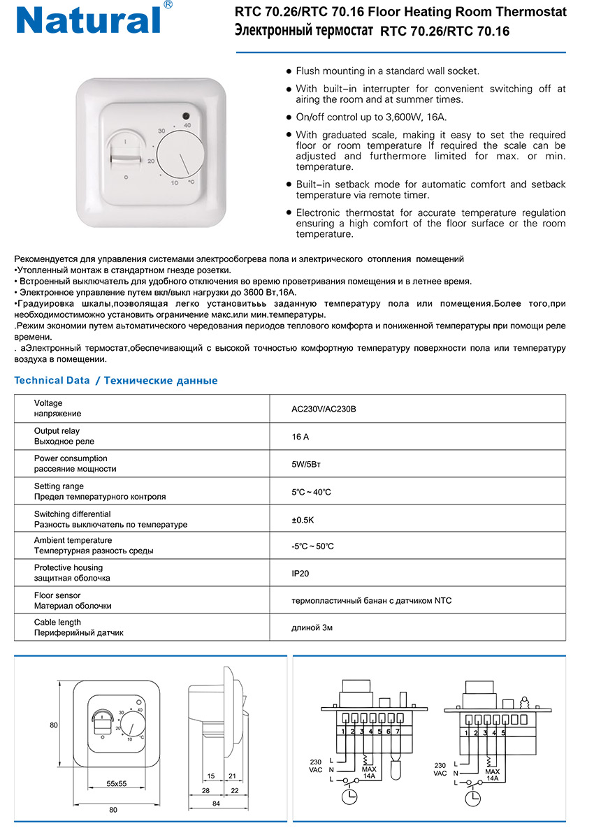 Схема подключения терморегулятора rexant